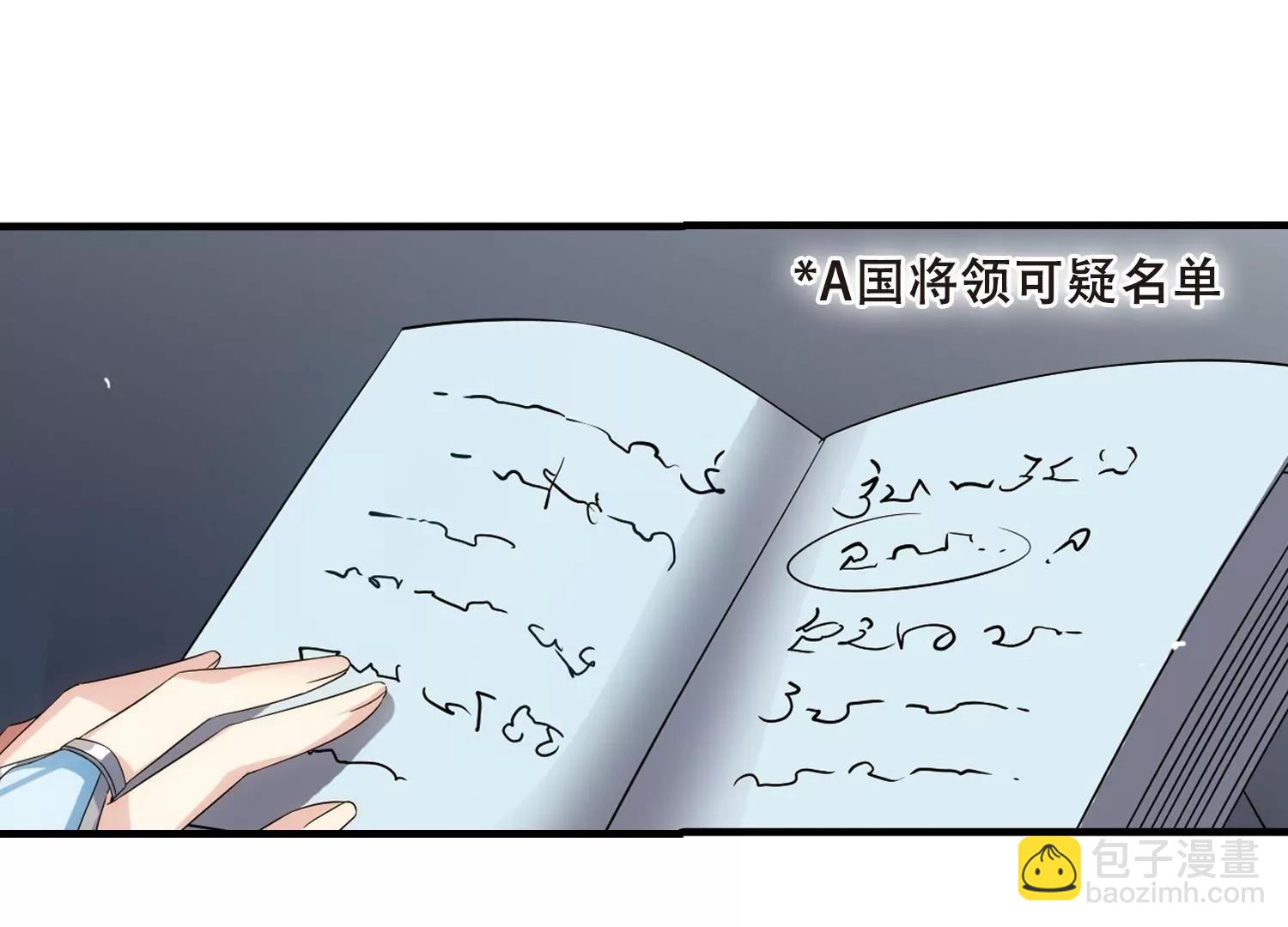 🍶穿越西元3000后 第502话  被隐藏的情报1 第35页