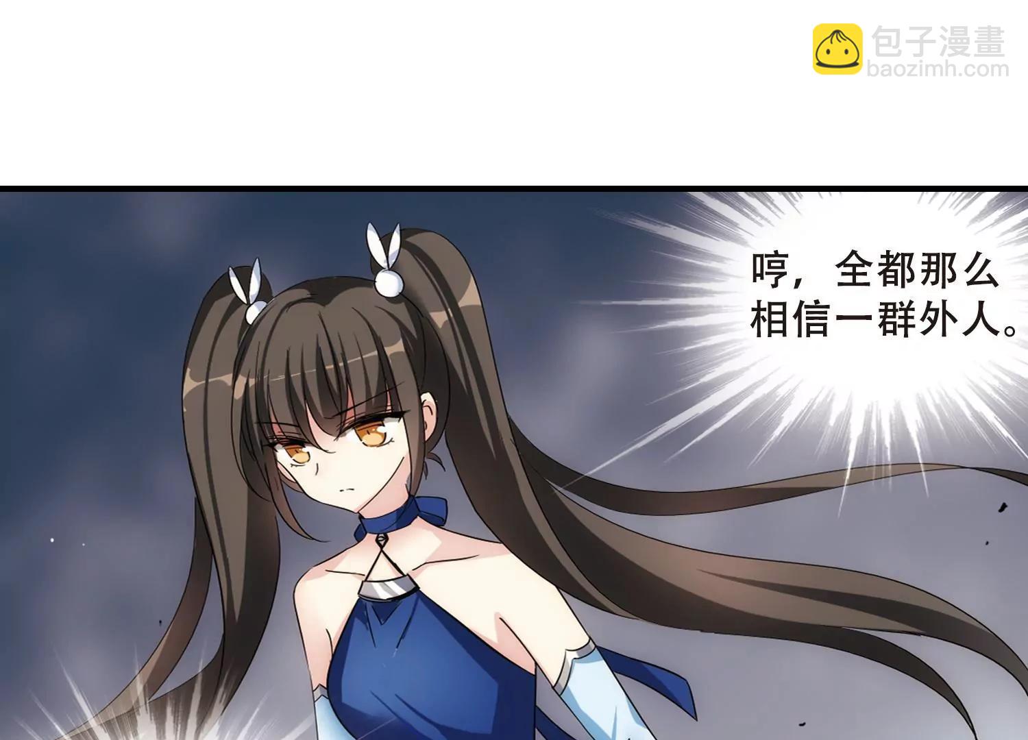 🍶穿越西元3000后 第502话  被隐藏的情报1 第6页