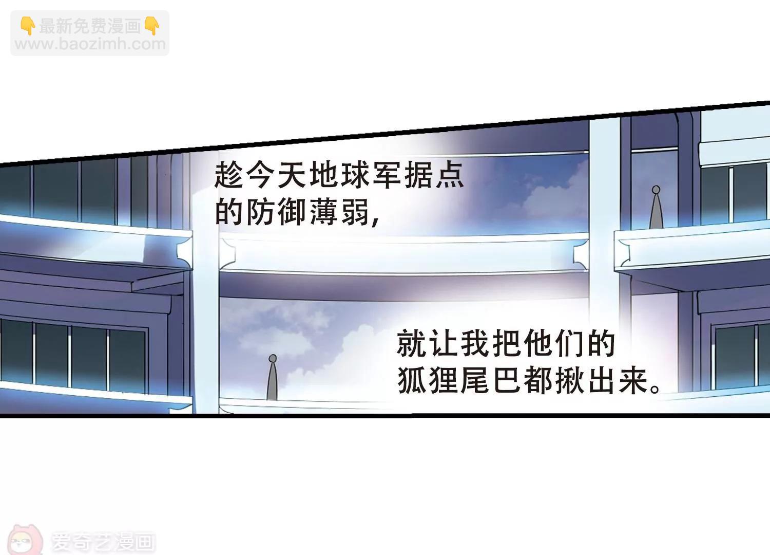 🍶穿越西元3000后 第502话  被隐藏的情报1 第8页