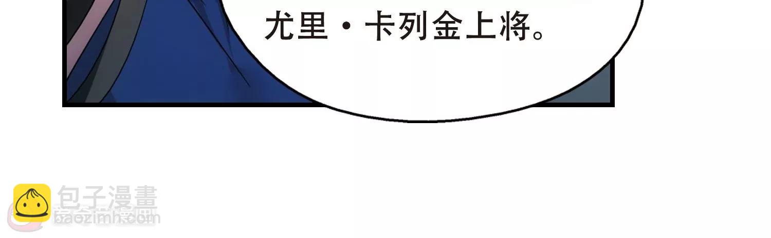 🍶穿越西元3000后 第504话  被隐藏的情报3 第10页