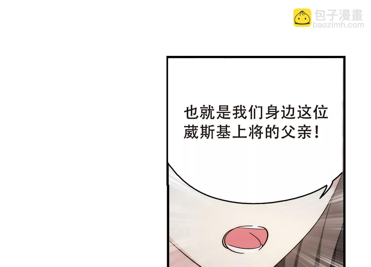 🍶穿越西元3000后 第504话  被隐藏的情报3 第11页