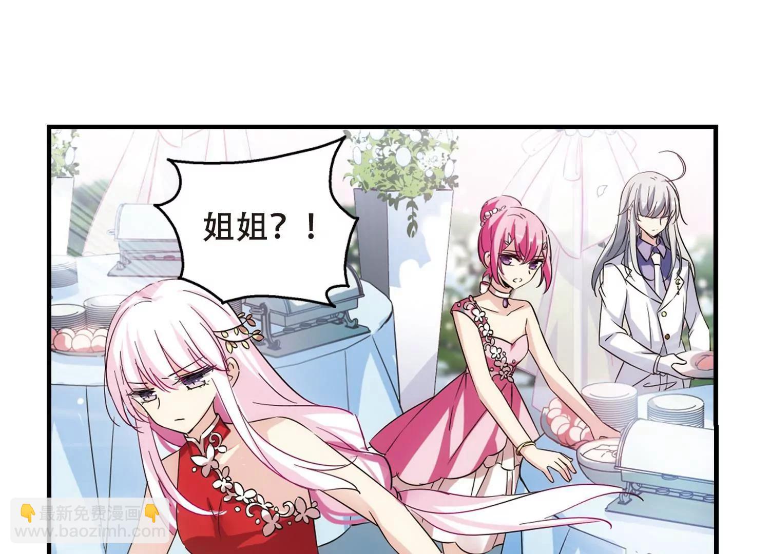 🍶穿越西元3000后 第504话  被隐藏的情报3 第13页