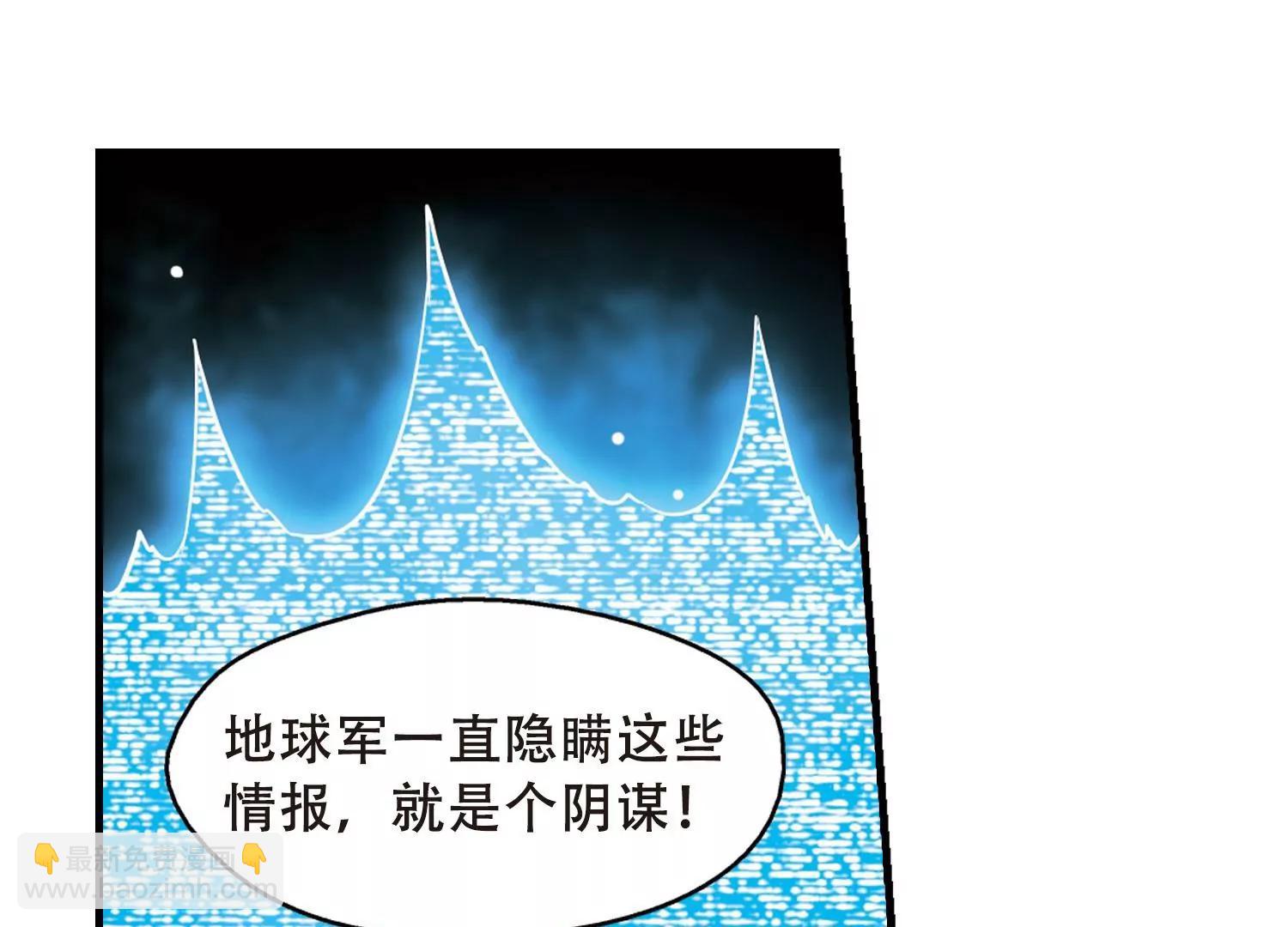 🍶穿越西元3000后 第504话  被隐藏的情报3 第23页