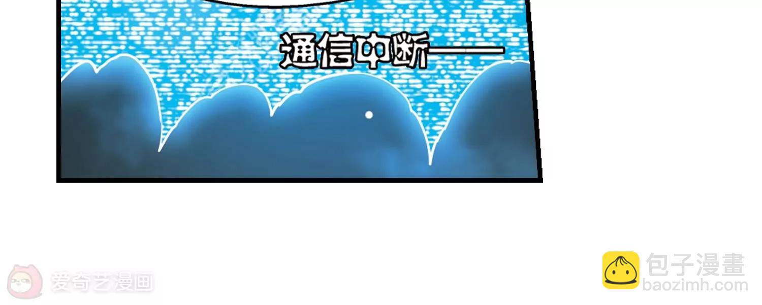 🍶穿越西元3000后 第504话  被隐藏的情报3 第24页