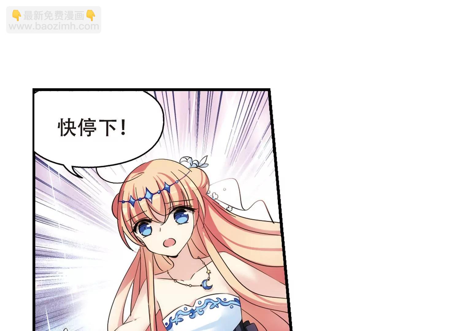 🍶穿越西元3000后 第504话  被隐藏的情报3 第41页