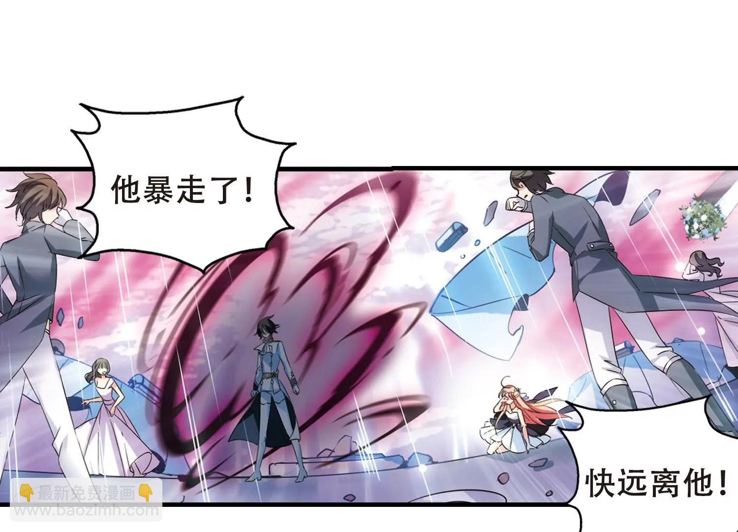 🍶穿越西元3000后 第504话  被隐藏的情报3 第47页