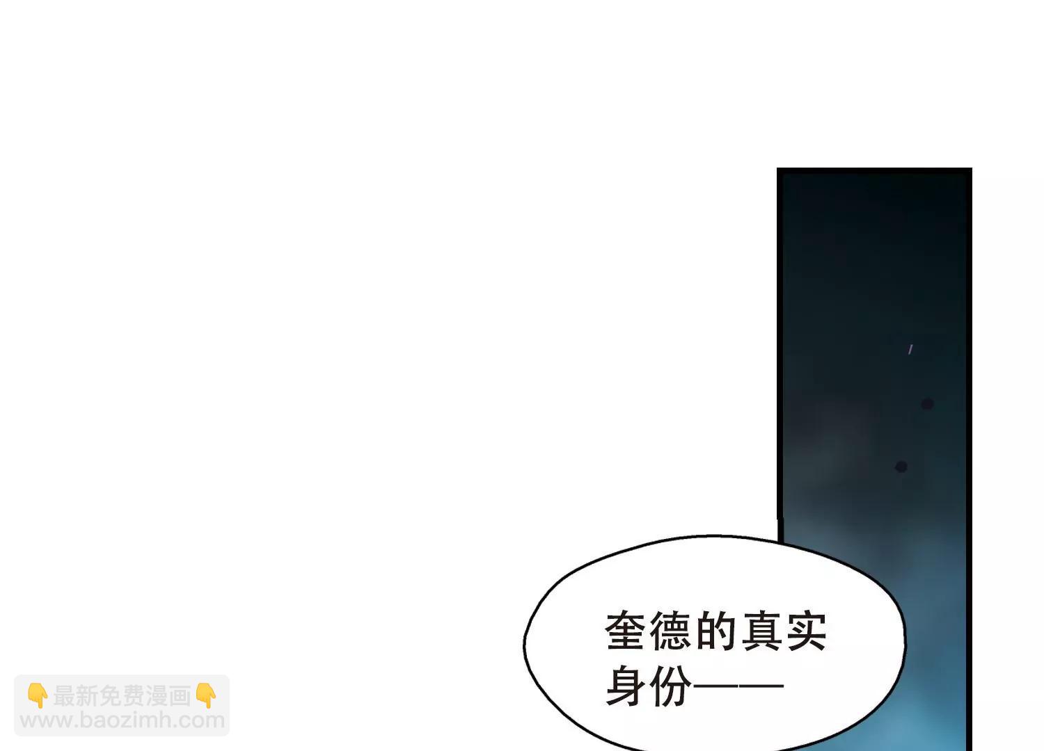 🍶穿越西元3000后 第504话  被隐藏的情报3 第5页