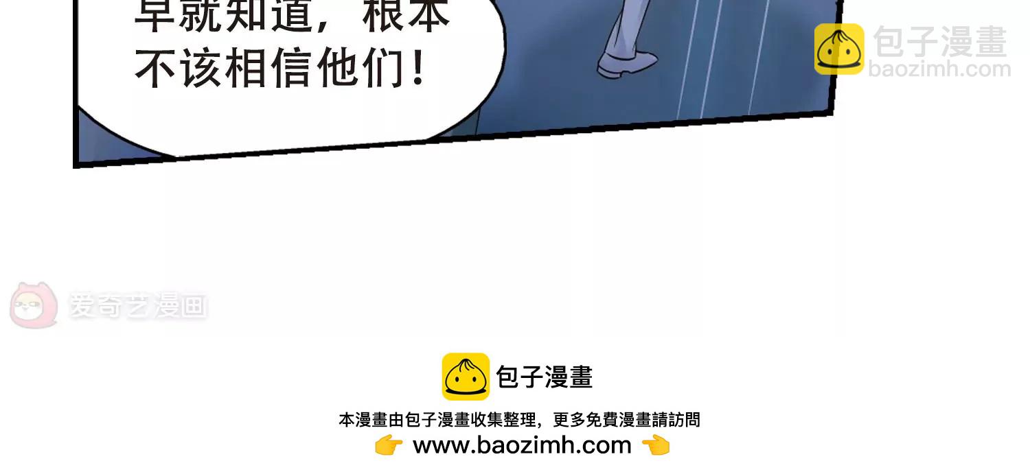 🍶穿越西元3000后 第504话  被隐藏的情报3 第50页