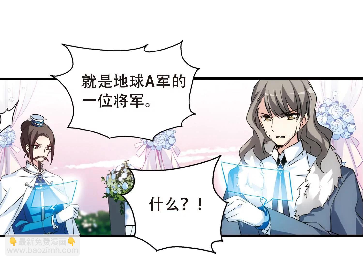 🍶穿越西元3000后 第504话  被隐藏的情报3 第7页
