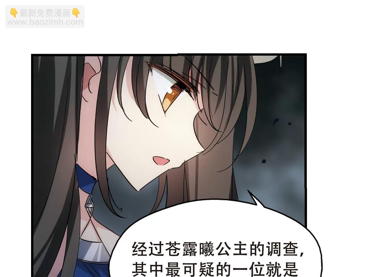🍶穿越西元3000后 第504话  被隐藏的情报3 第9页