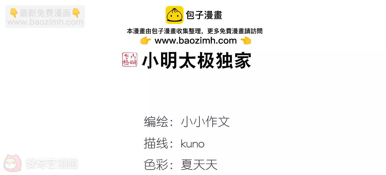 🍶穿越西元3000后 第506话  破灭的序曲2 第2页