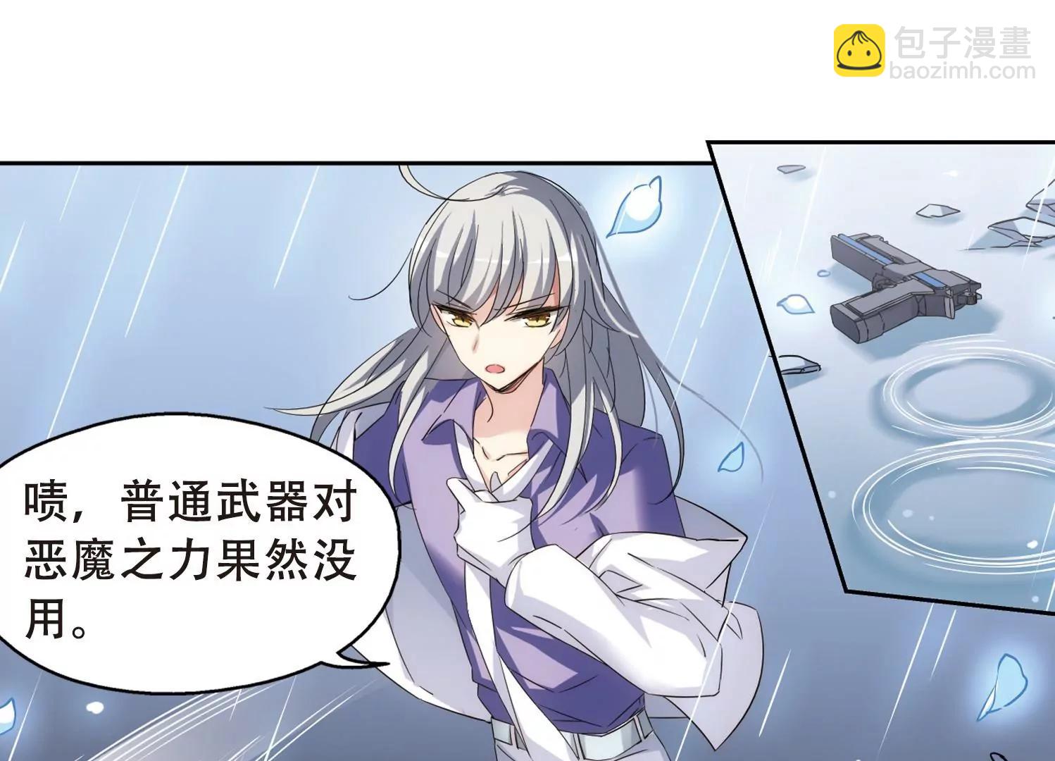🍶穿越西元3000后 第506话  破灭的序曲2 第24页