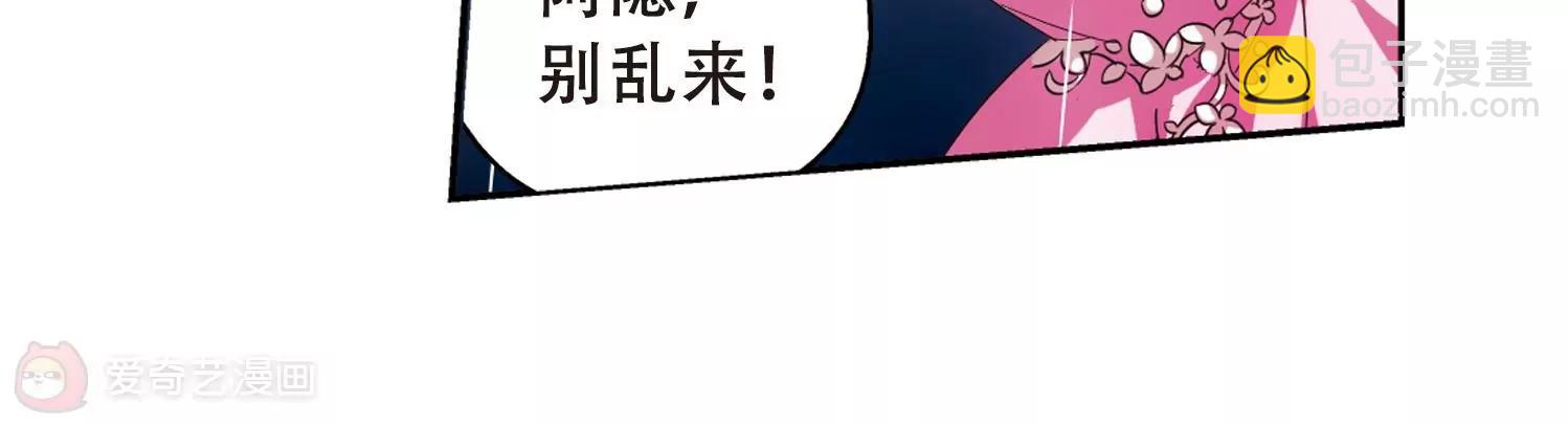 🍶穿越西元3000后 第506话  破灭的序曲2 第29页