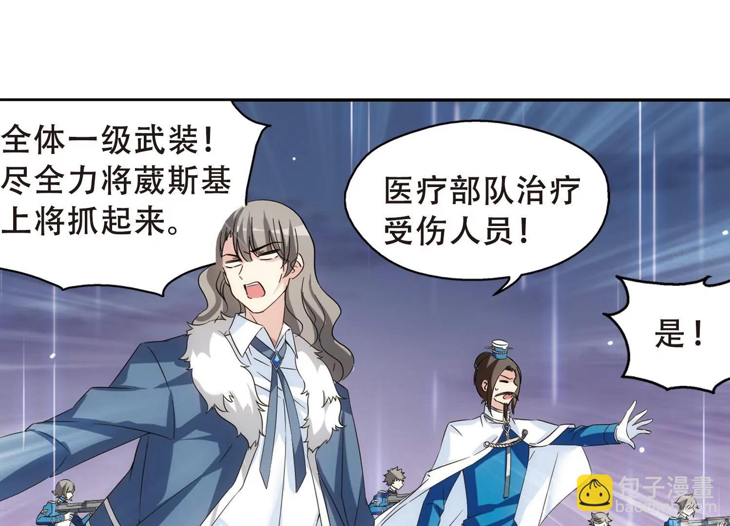 🍶穿越西元3000后 第508话  水中花 第27页