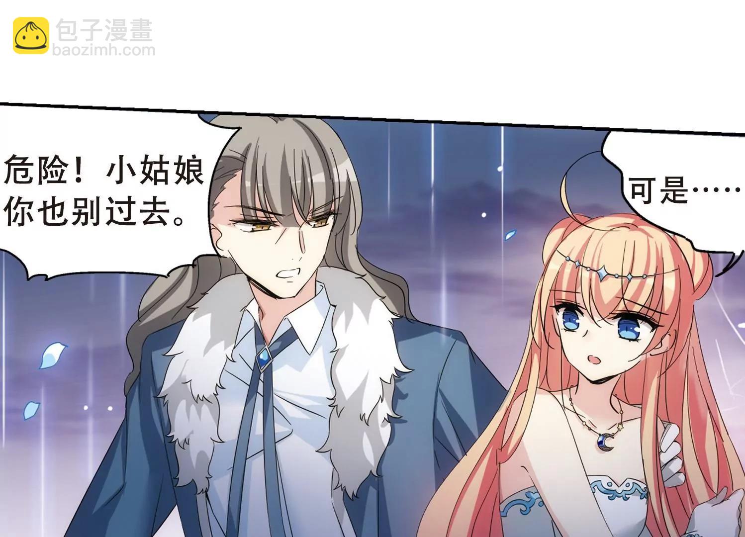 🍶穿越西元3000后 第508话  水中花 第33页