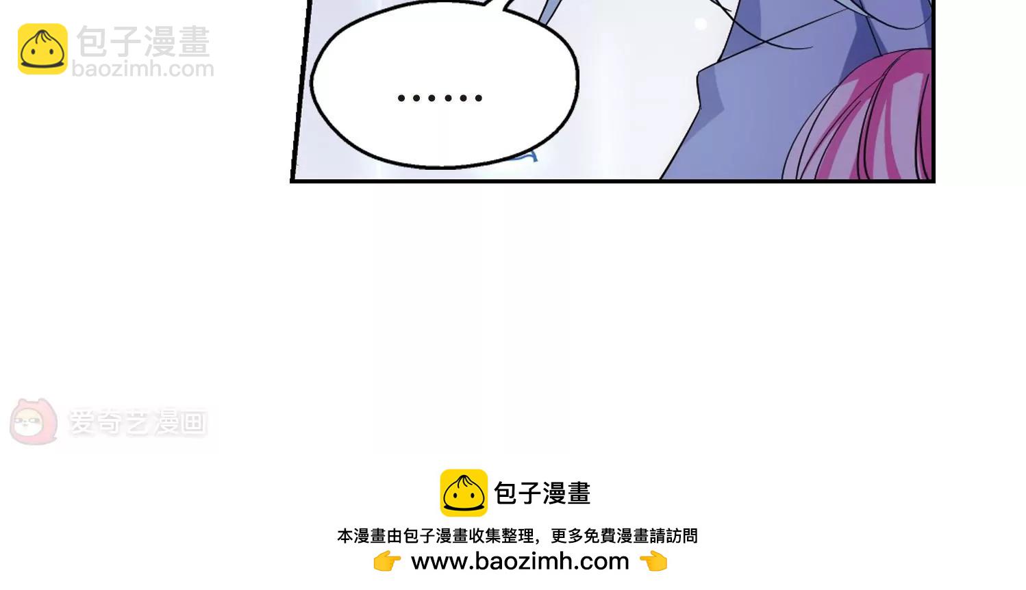 🍶穿越西元3000后 第508话  水中花 第50页