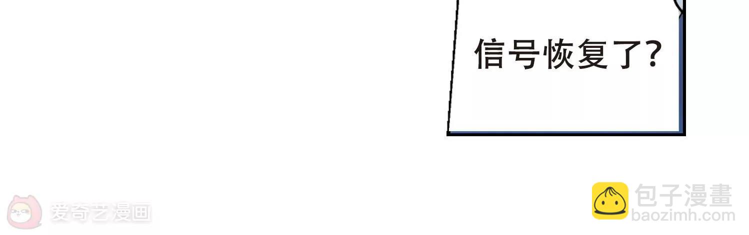 🍶穿越西元3000后 第510话  水中花 第13页