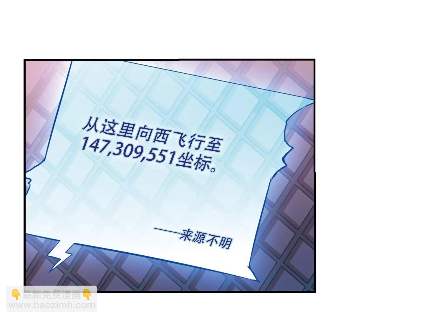 🍶穿越西元3000后 第510话  水中花 第14页
