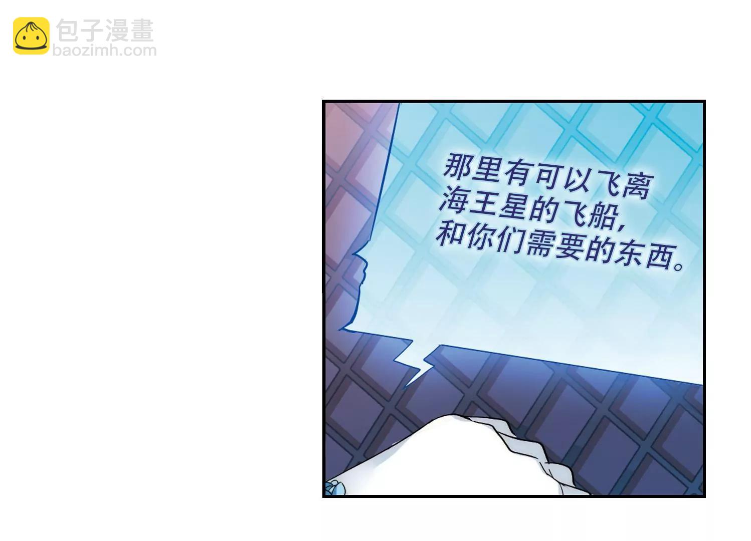 🍶穿越西元3000后 第510话  水中花 第16页