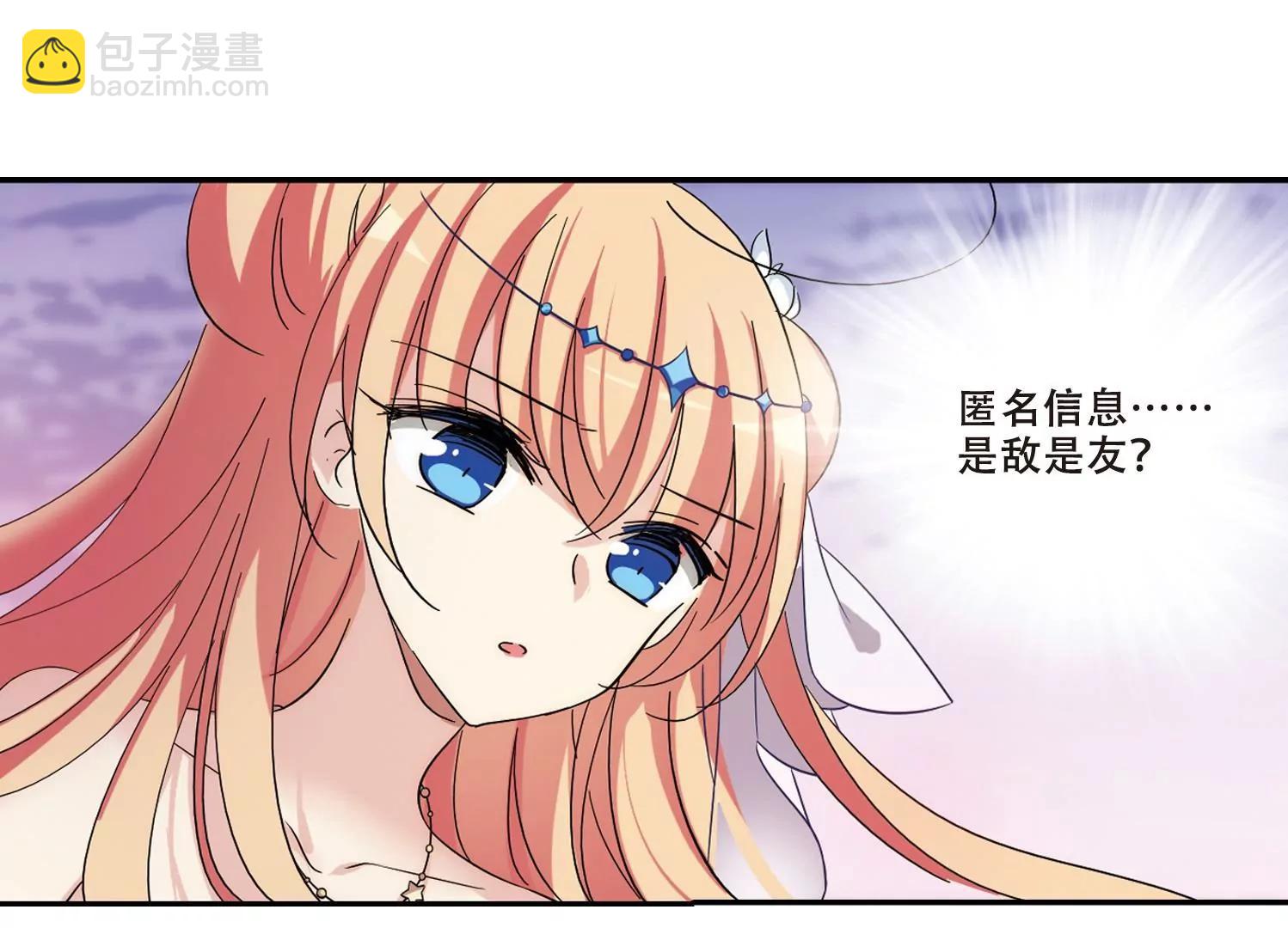 🍶穿越西元3000后 第510话  水中花 第18页