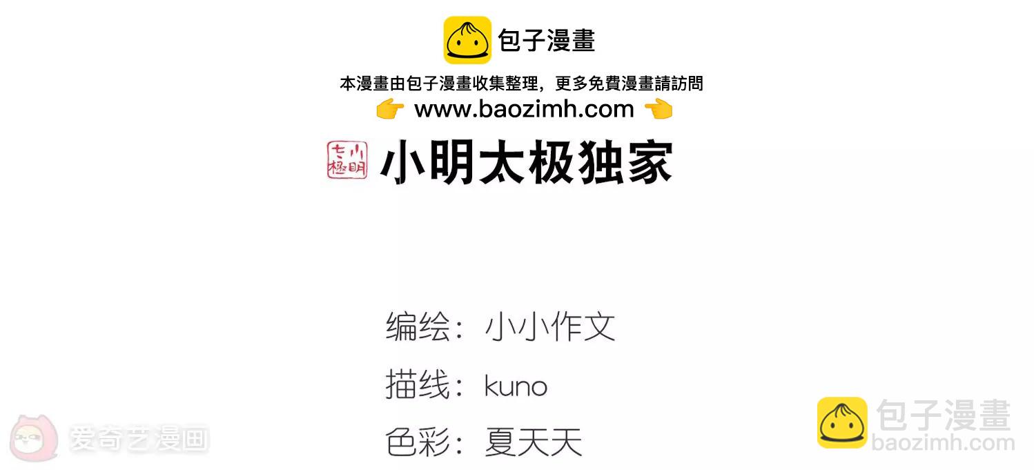 🍶穿越西元3000后 第510话  水中花 第2页