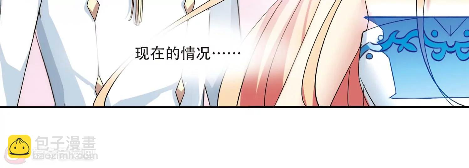 🍶穿越西元3000后 第510话  水中花 第21页