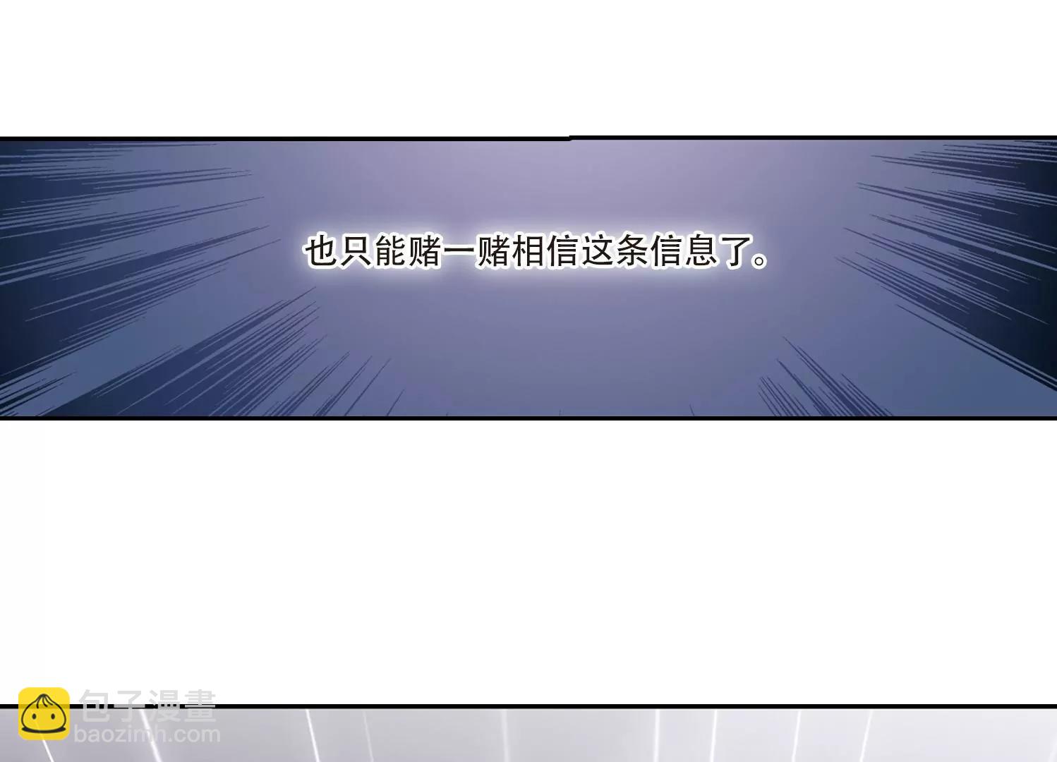 🍶穿越西元3000后 第510话  水中花 第22页