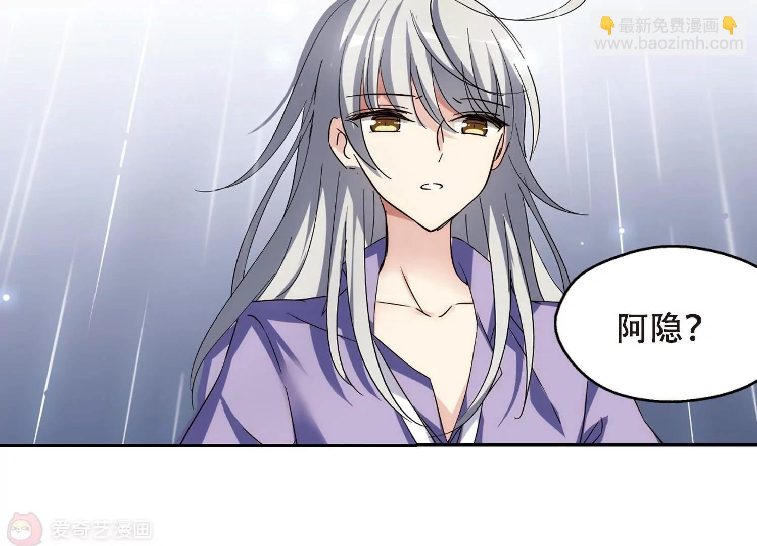 🍶穿越西元3000后 第510话  水中花 第30页