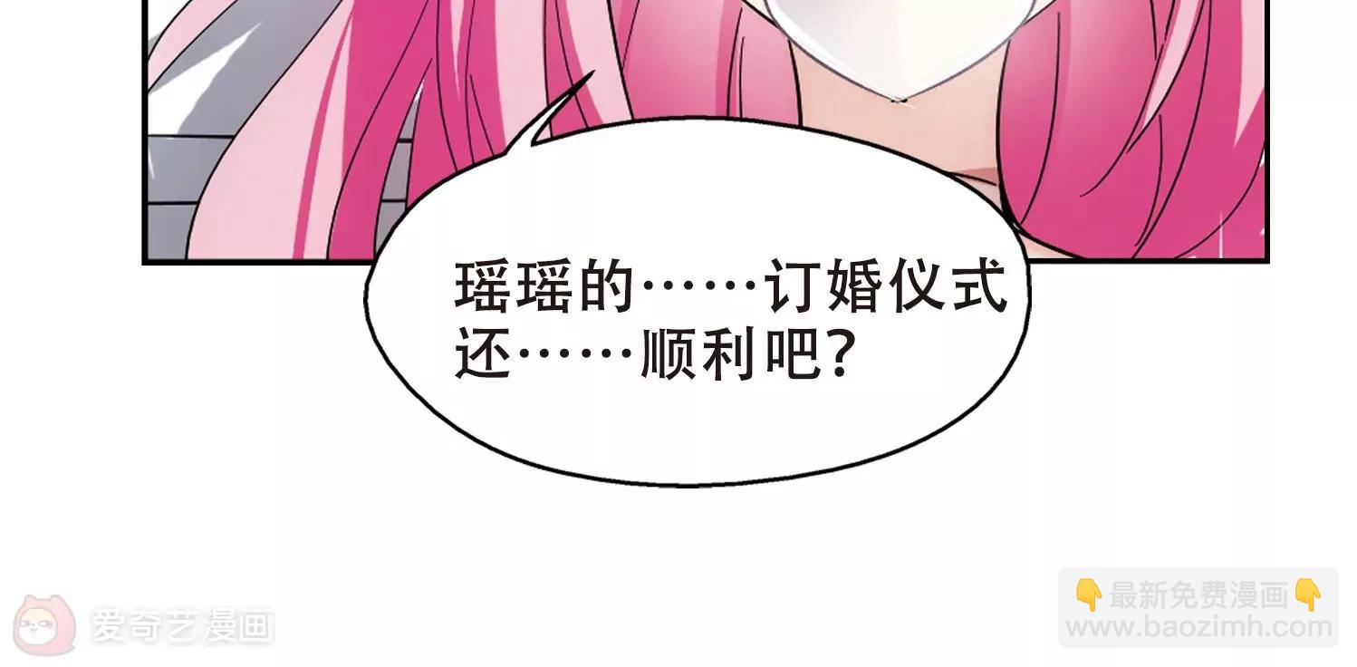🍶穿越西元3000后 第510话  水中花 第41页