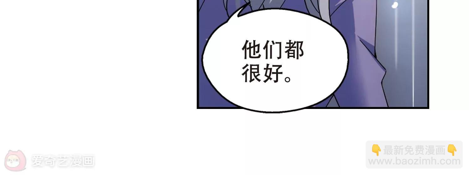 🍶穿越西元3000后 第510话  水中花 第45页