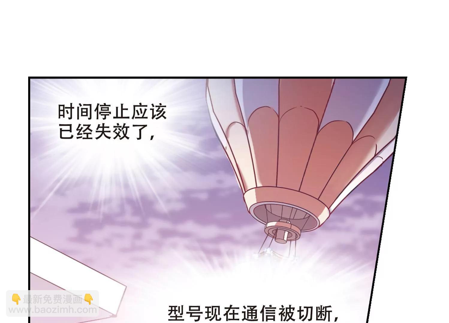 🍶穿越西元3000后 第510话  水中花 第6页