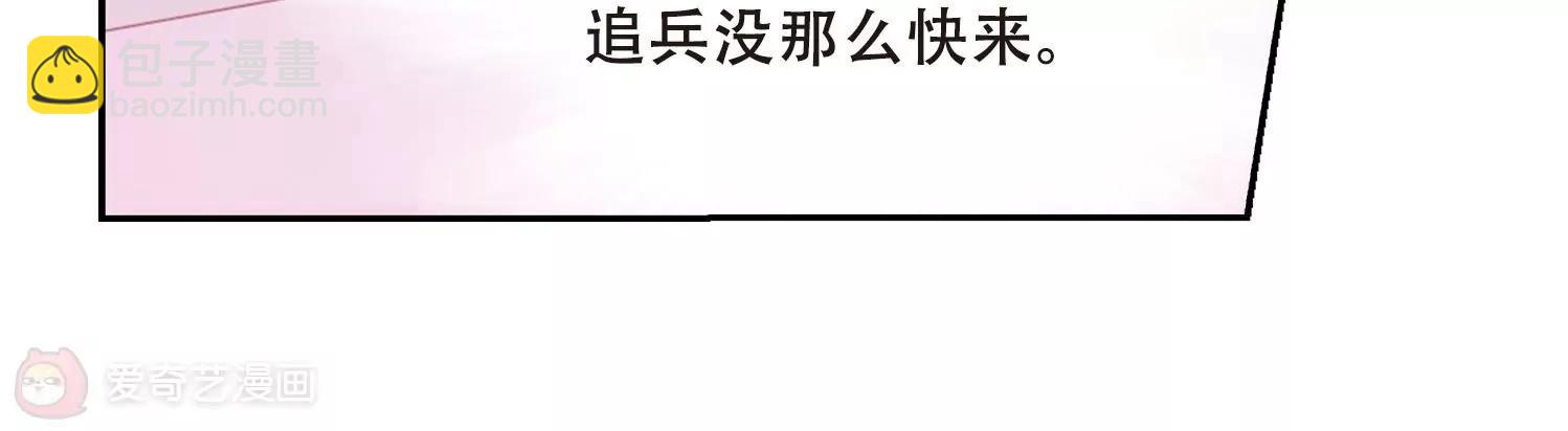 🍶穿越西元3000后 第510话  水中花 第7页