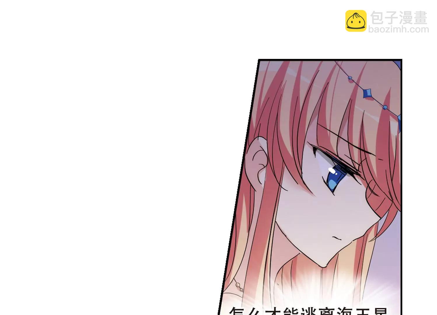 🍶穿越西元3000后 第510话  水中花 第8页