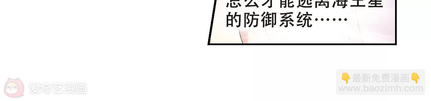 🍶穿越西元3000后 第510话  水中花 第9页