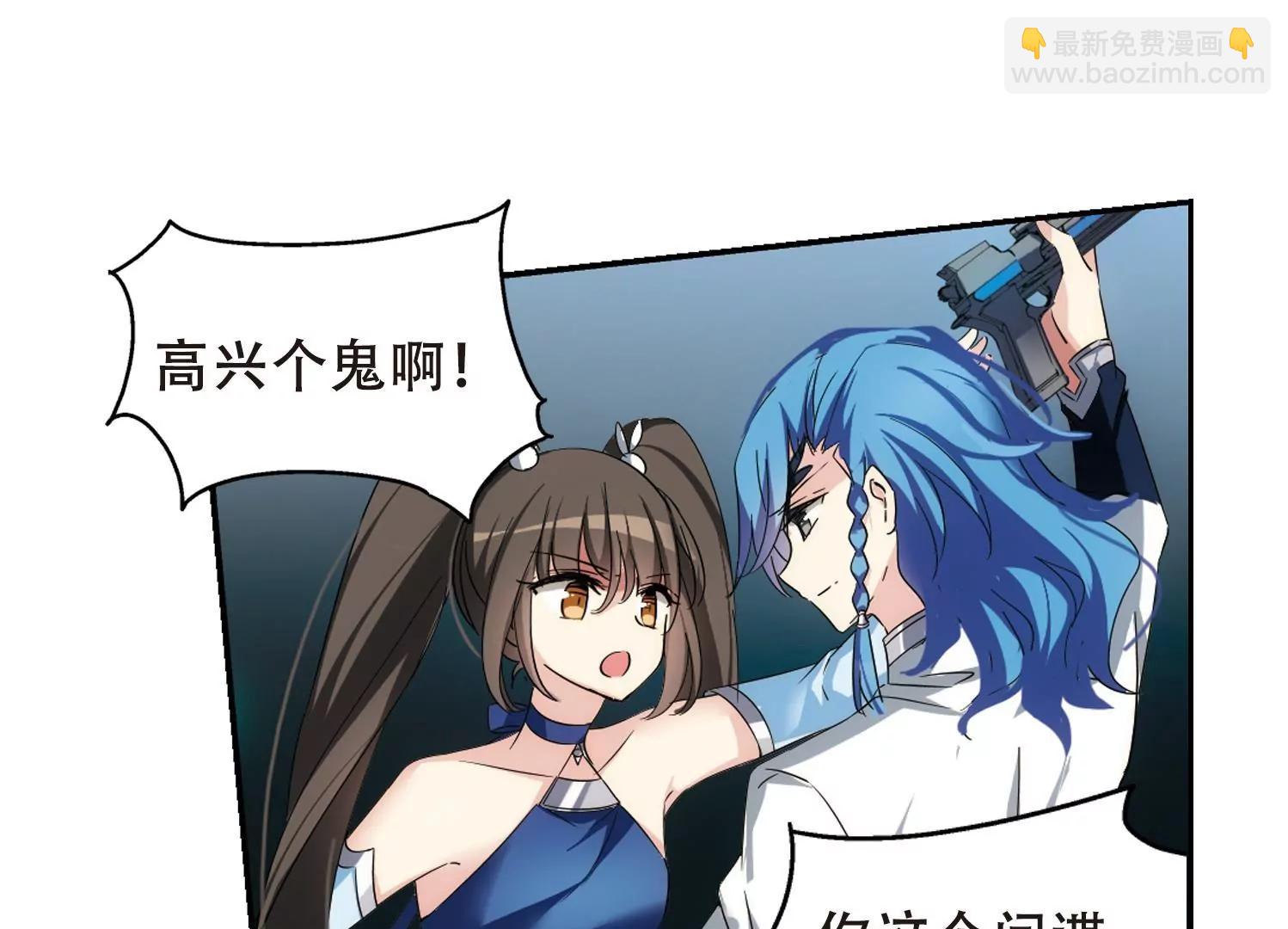 🍶穿越西元3000后 第512话  恶意与辩白2 第12页