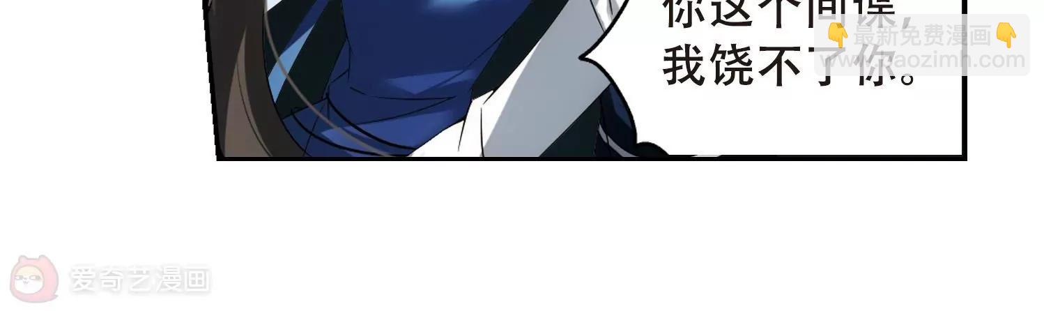 🍶穿越西元3000后 第512话  恶意与辩白2 第13页