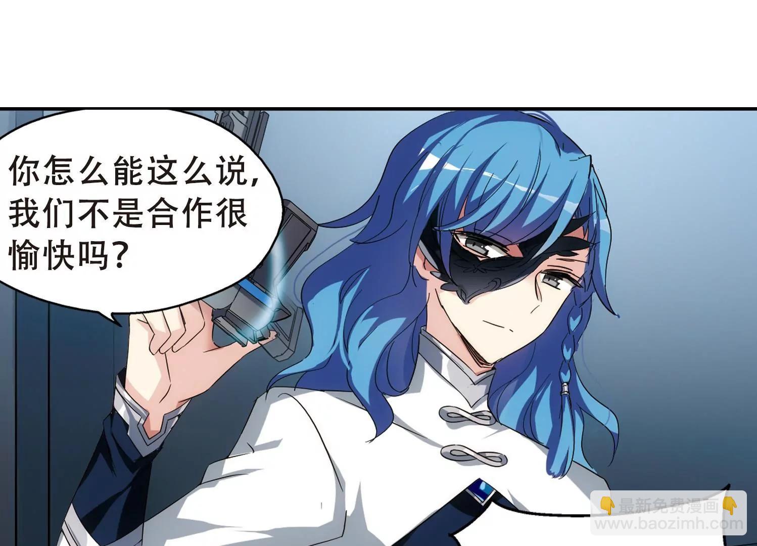🍶穿越西元3000后 第512话  恶意与辩白2 第14页