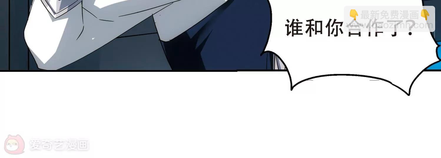 🍶穿越西元3000后 第512话  恶意与辩白2 第15页