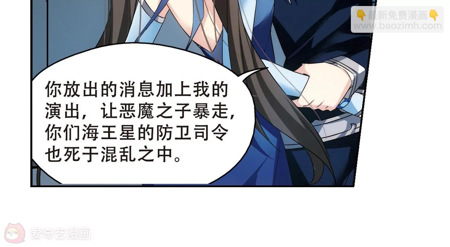 🍶穿越西元3000后 第512话  恶意与辩白2 第17页