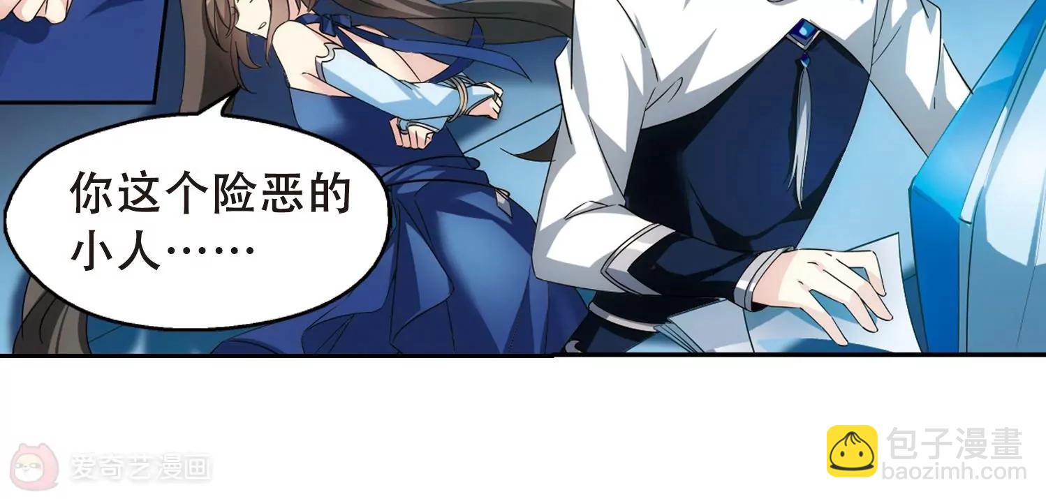 🍶穿越西元3000后 第512话  恶意与辩白2 第23页