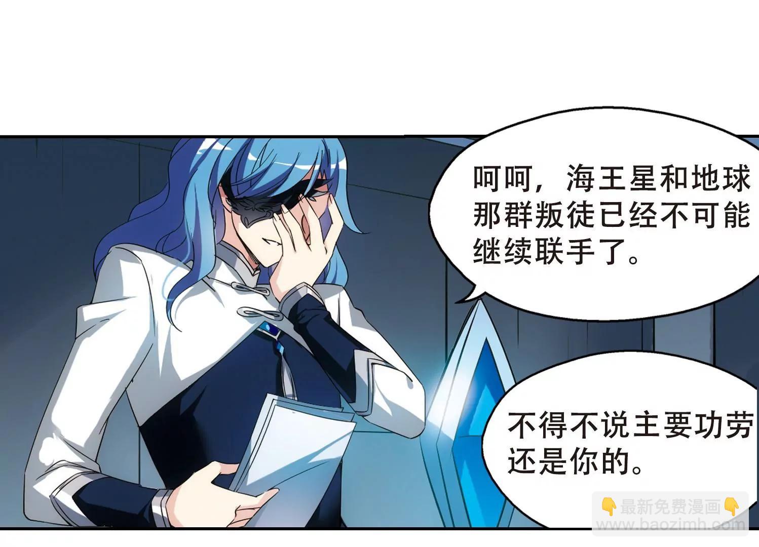 🍶穿越西元3000后 第512话  恶意与辩白2 第24页