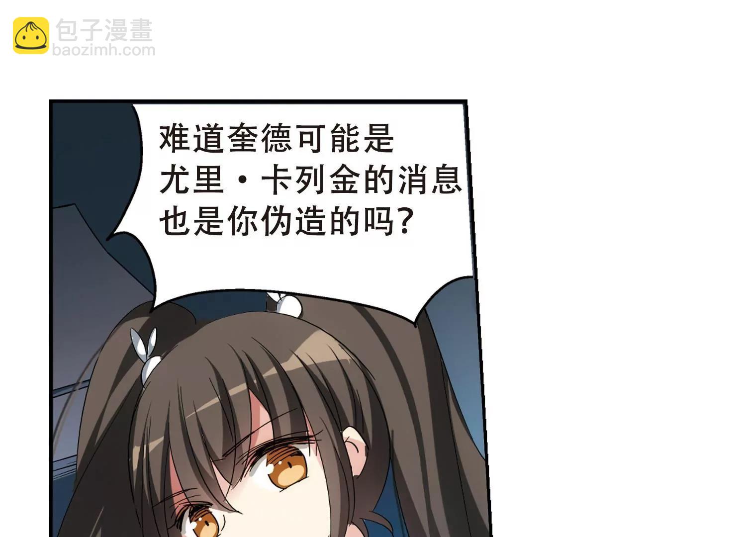 🍶穿越西元3000后 第512话  恶意与辩白2 第26页