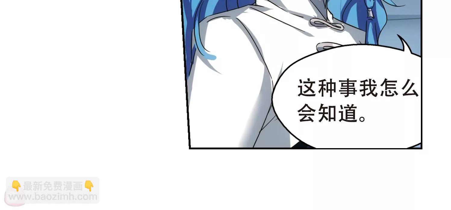 🍶穿越西元3000后 第512话  恶意与辩白2 第29页