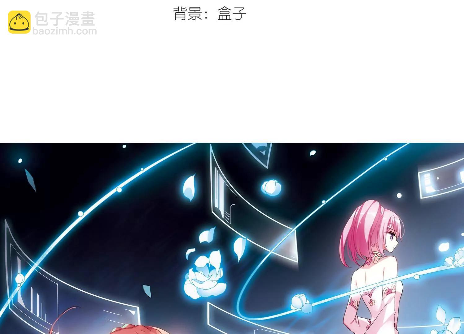 🍶穿越西元3000后 第512话  恶意与辩白2 第3页