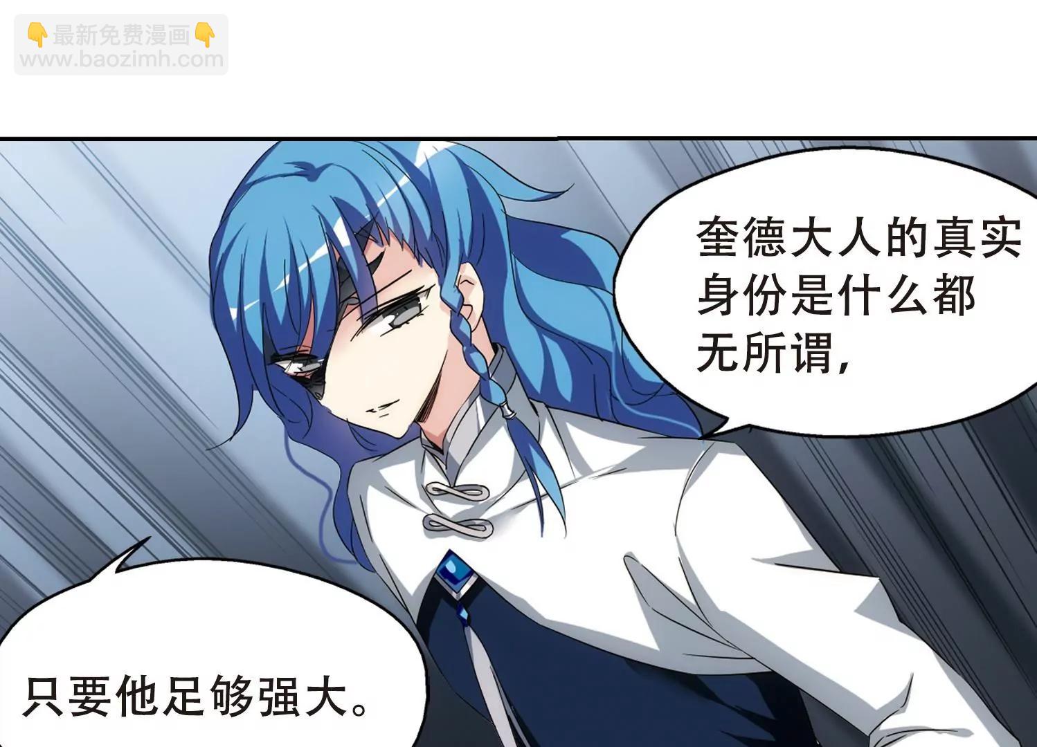 🍶穿越西元3000后 第512话  恶意与辩白2 第30页