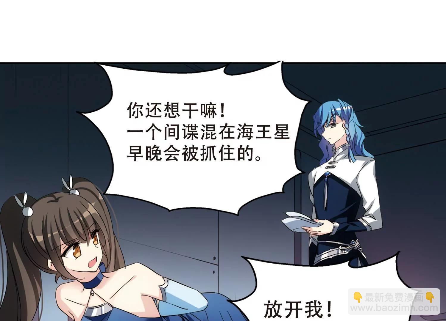 🍶穿越西元3000后 第512话  恶意与辩白2 第32页