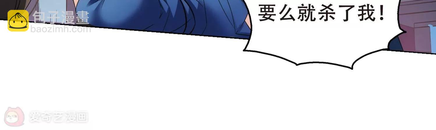🍶穿越西元3000后 第512话  恶意与辩白2 第33页