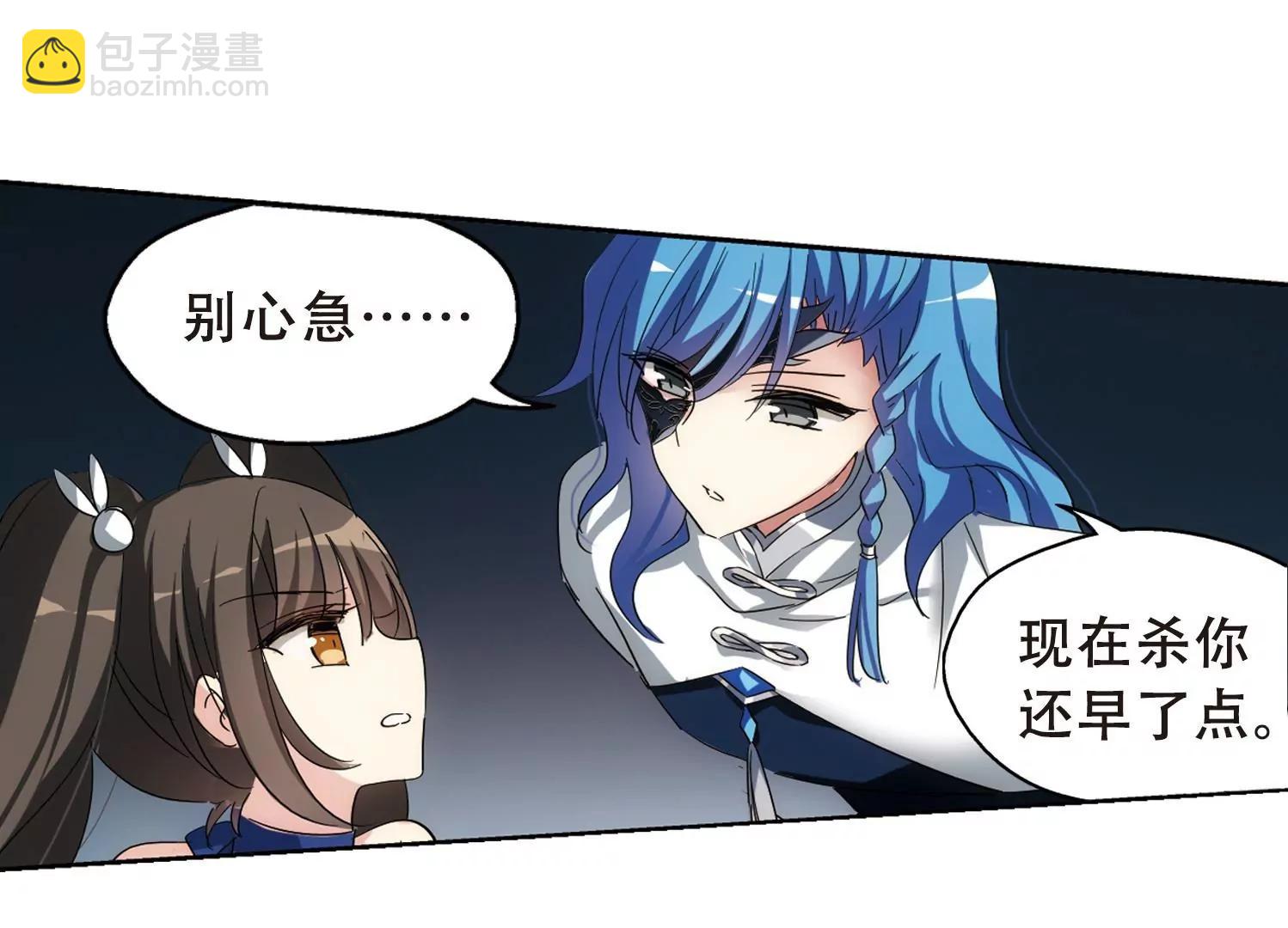 🍶穿越西元3000后 第512话  恶意与辩白2 第34页