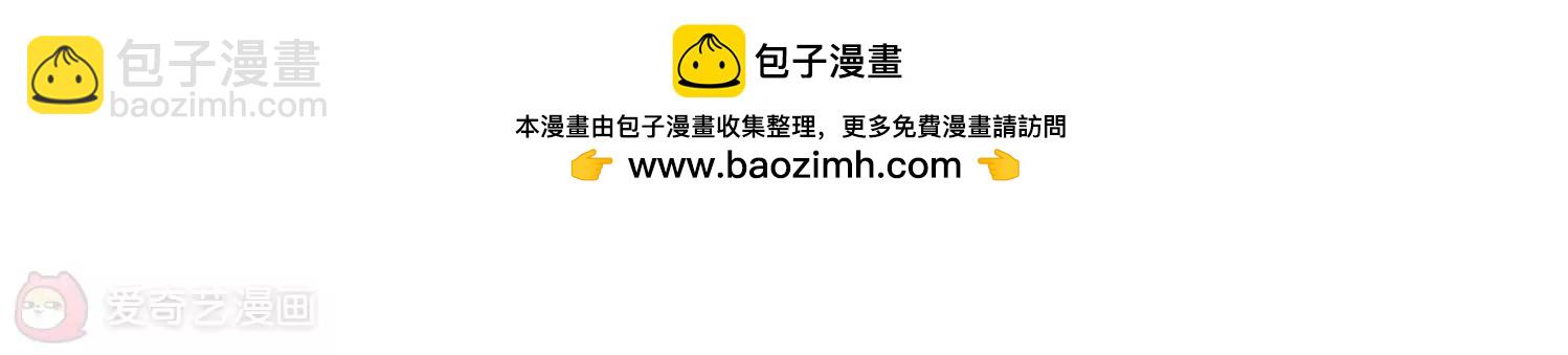 🍶穿越西元3000后 第512话  恶意与辩白2 第43页