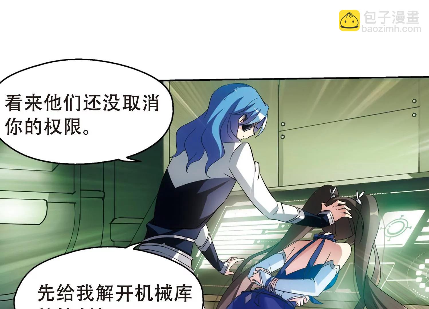 🍶穿越西元3000后 第512话  恶意与辩白2 第44页